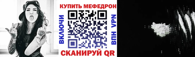 Мефедрон mephedrone  Ярославль 